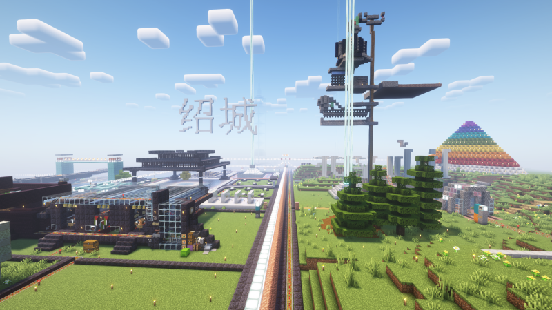 文件:绍城区.png